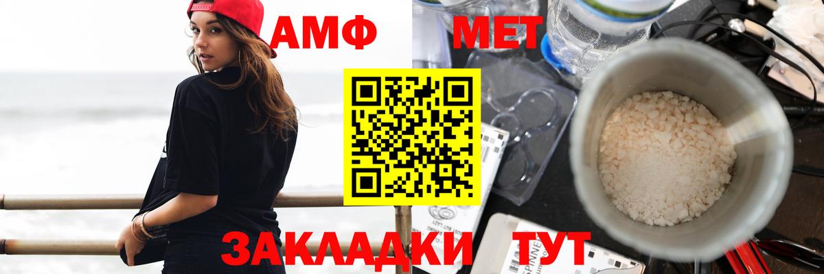 АМФ VHQ Комсомольск-на-Амуре