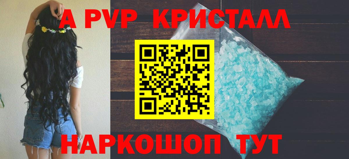 Alfa_PVP мука Комсомольск-на-Амуре