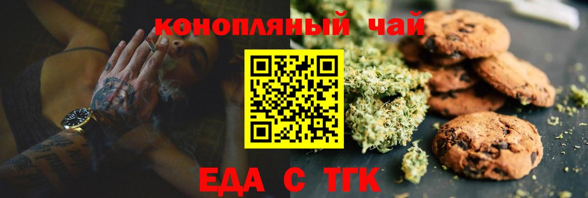 Комсомольск-на-Амуре  Cannafood марихуана  Вход с VPN 