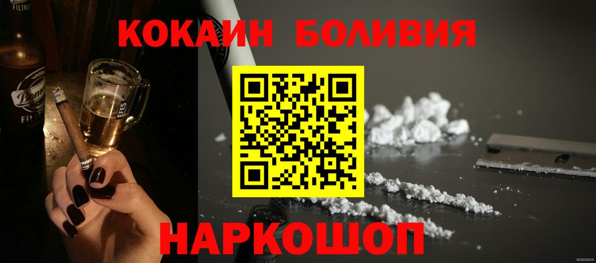 КОКАИН Columbia Комсомольск-на-Амуре