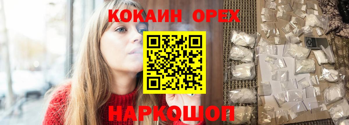 Cocaine Columbia  Кокаин 97%  Комсомольск-на-Амуре  Вход с VPN 