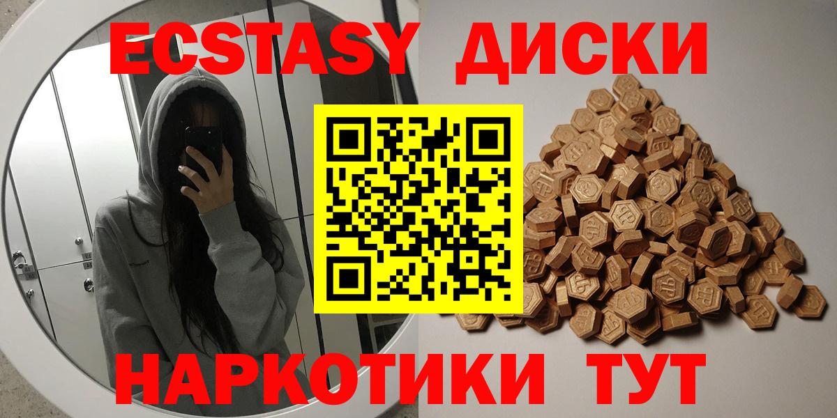 Экстази 300 mg  Вход с VPN  Комсомольск-на-Амуре 