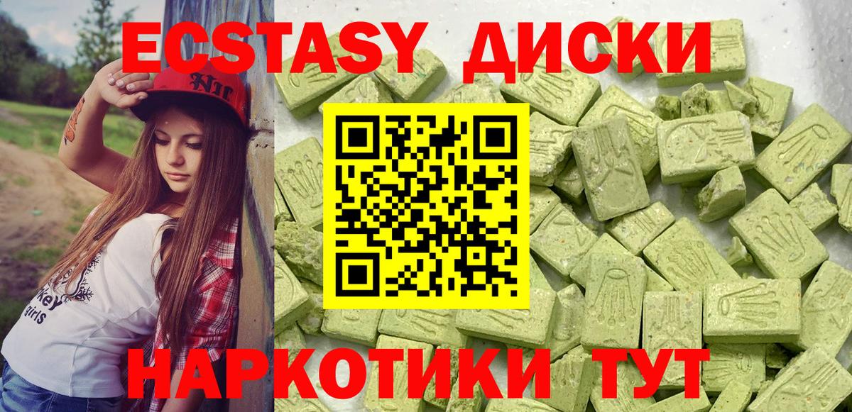 ЭКСТАЗИ TESLA Комсомольск-на-Амуре