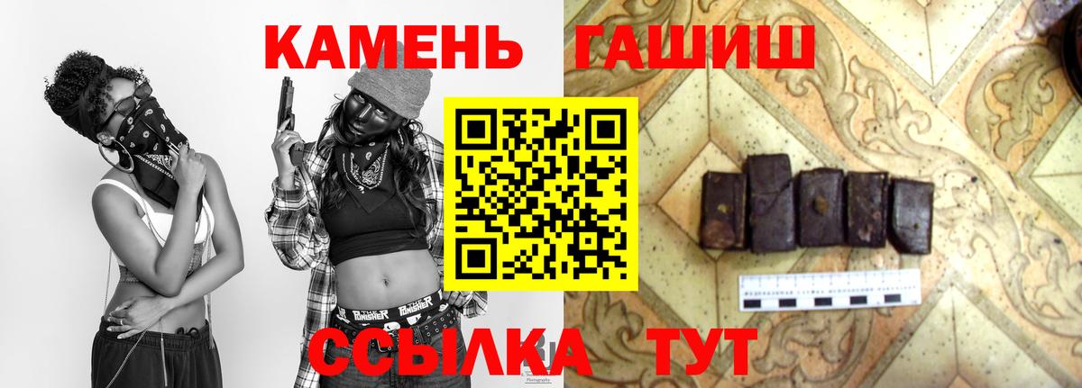 Комсомольск-на-Амуре  ГАШ  ГАШИШ AMNESIA HAZE  Вход с VPN  ГАШ VHQ 
