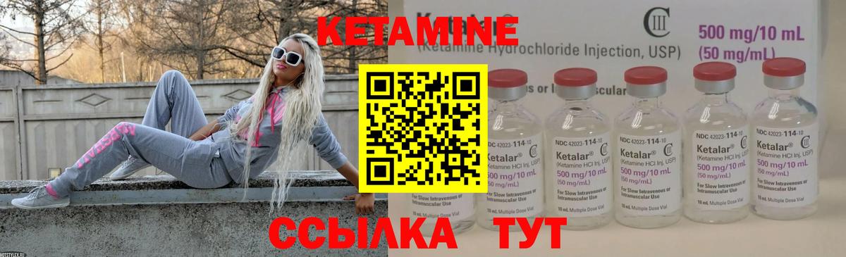 Кетамин VHQ  Вход с VPN  Комсомольск-на-Амуре  Кетамин VHQ 