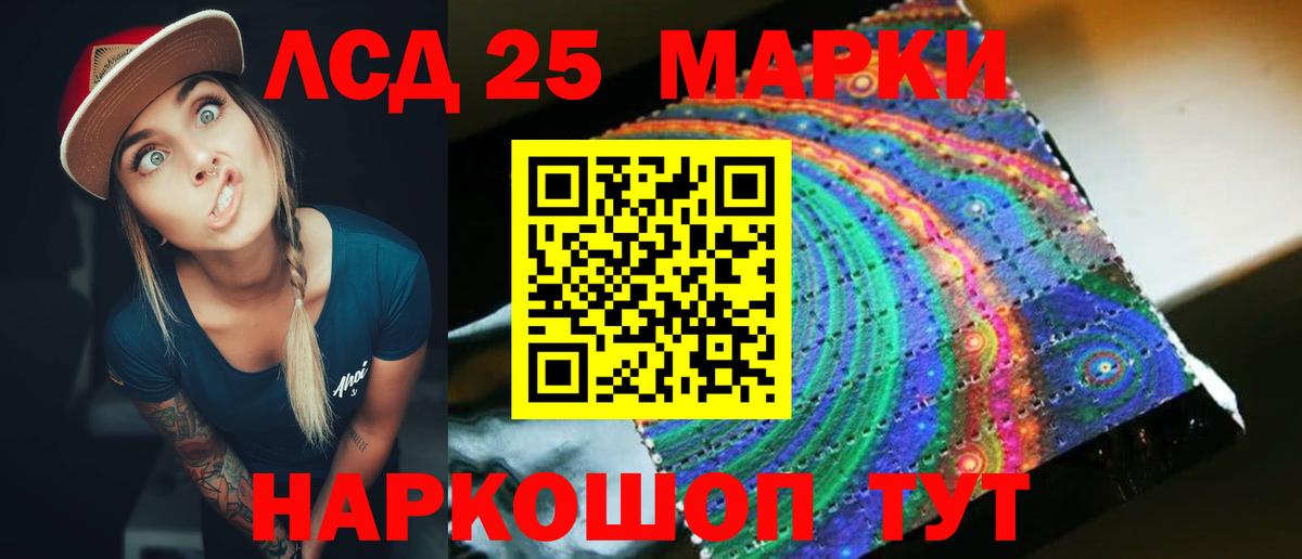 Комсомольск-на-Амуре  Лсд 25 экстази кислота  ЛСД экстази ecstasy  Вход с VPN 