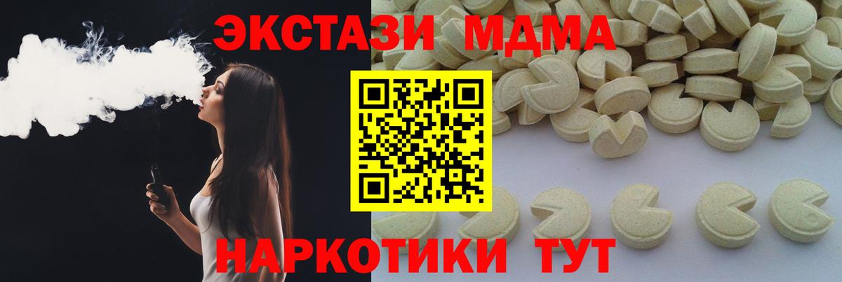 МДМА crystal  Вход с VPN  MDMA  Комсомольск-на-Амуре  МДМА кристаллы 