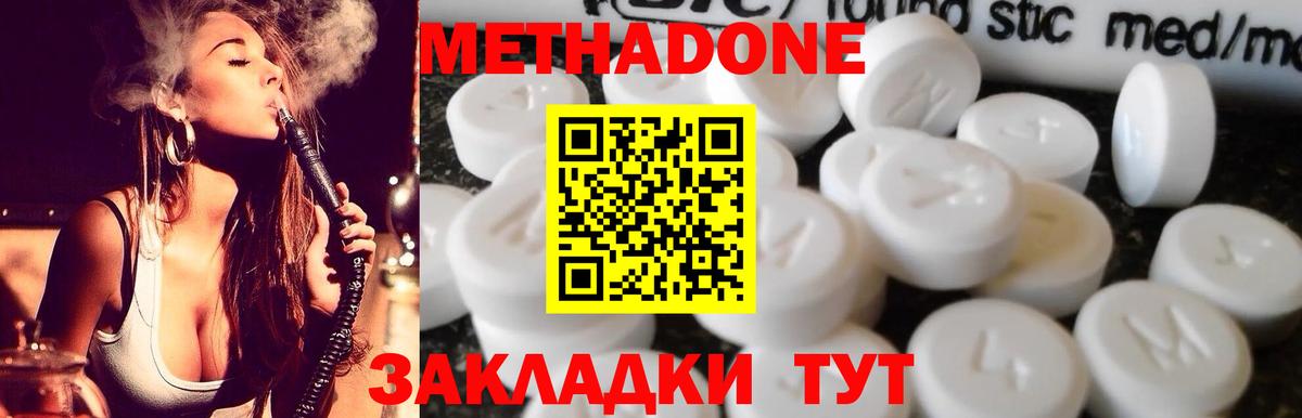 Комсомольск-на-Амуре  Метадон белоснежный  Вход с VPN 
