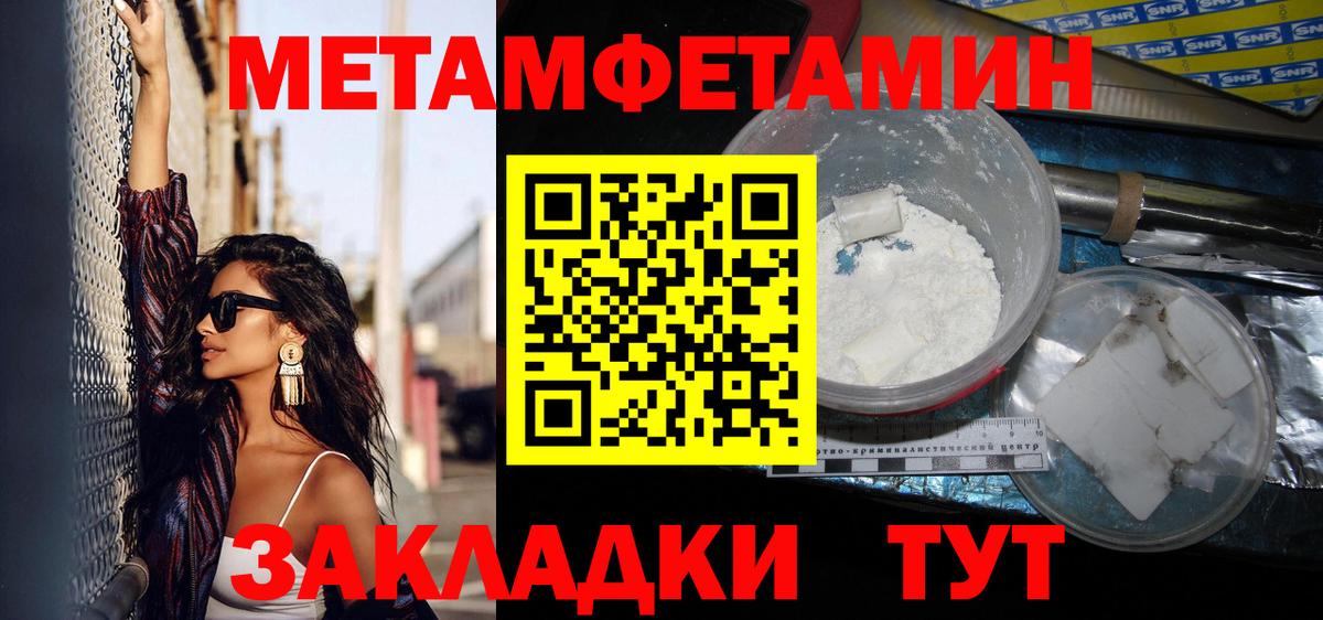 Комсомольск-на-Амуре  Метамфетамин винт  Вход с VPN 