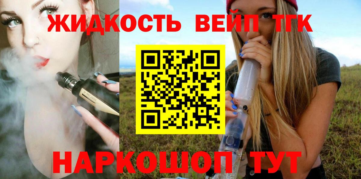 Комсомольск-на-Амуре  Дистиллят ТГК жижа  Вход с VPN 