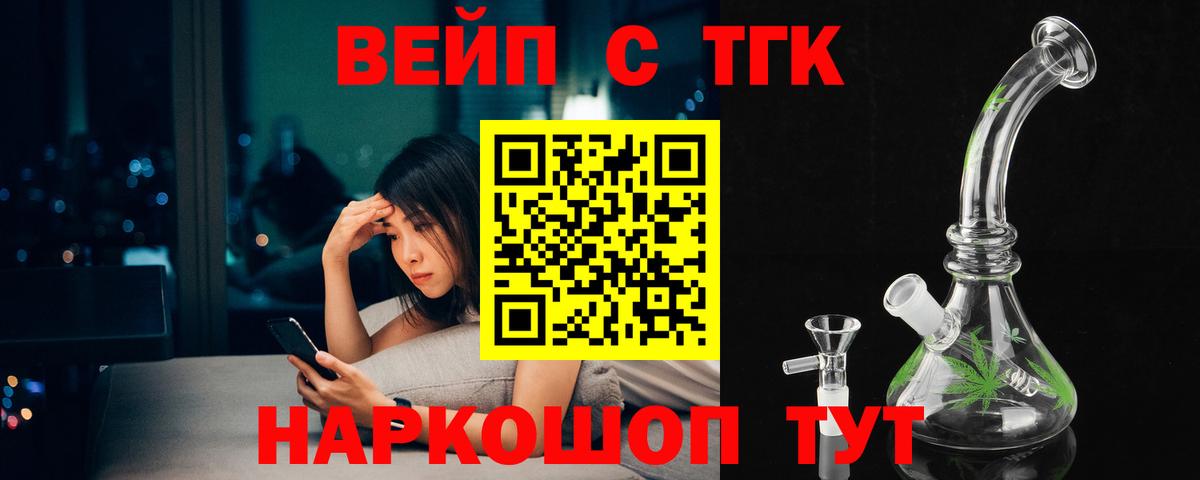 Дистиллят ТГК жижа Комсомольск-на-Амуре