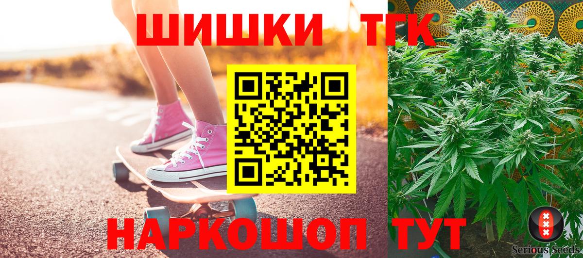 Бошки Шишки LSD WEED Комсомольск-на-Амуре